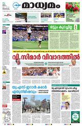 Madhyamam Trivandrum