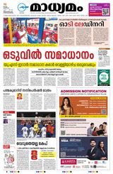 Madhyamam Trivandrum