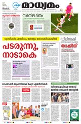 Madhyamam Trivandrum