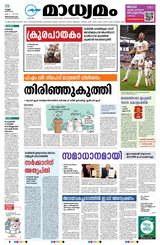 Madhyamam Trivandrum