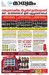 Madhyamam Trivandrum