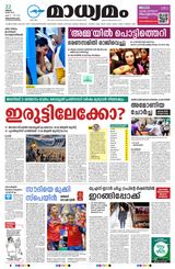 Madhyamam Trivandrum