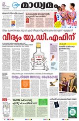 Madhyamam Trivandrum