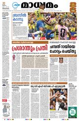Madhyamam Trivandrum