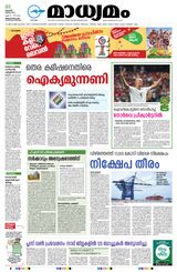 Madhyamam Trivandrum