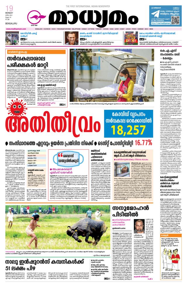 Madhyamam Bangalore