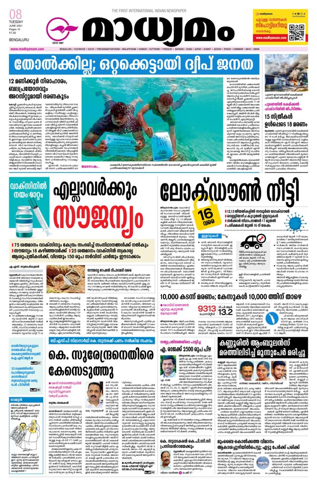Madhyamam Bangalore