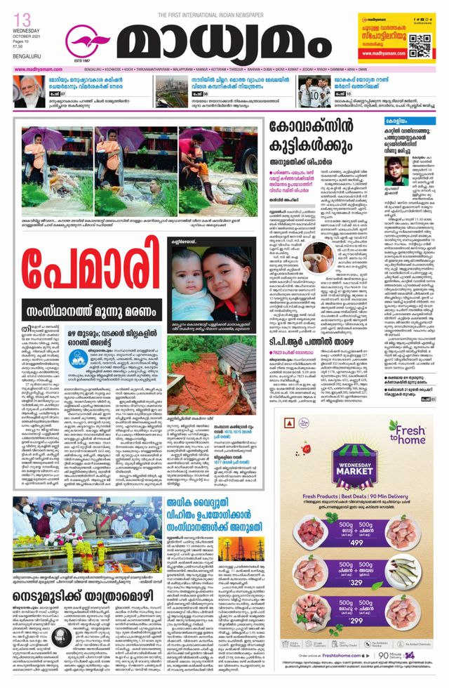Madhyamam Bangalore