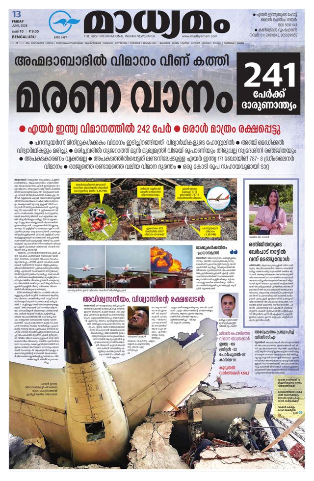 Madhyamam Bangalore