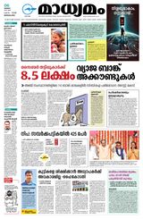 Madhyamam Bangalore