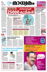 Madhyamam Bangalore