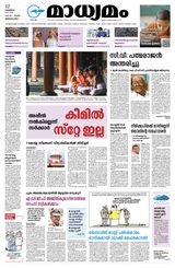 Madhyamam Bangalore