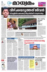 Madhyamam Bangalore