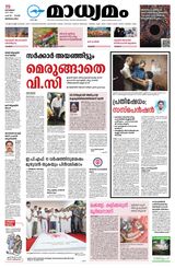 Madhyamam Bangalore