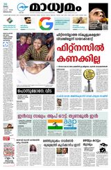 Madhyamam Bangalore