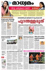 Madhyamam Bangalore