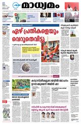 Madhyamam Bangalore