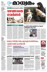 Madhyamam Bangalore