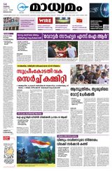 Madhyamam Bangalore