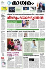 Madhyamam Bangalore