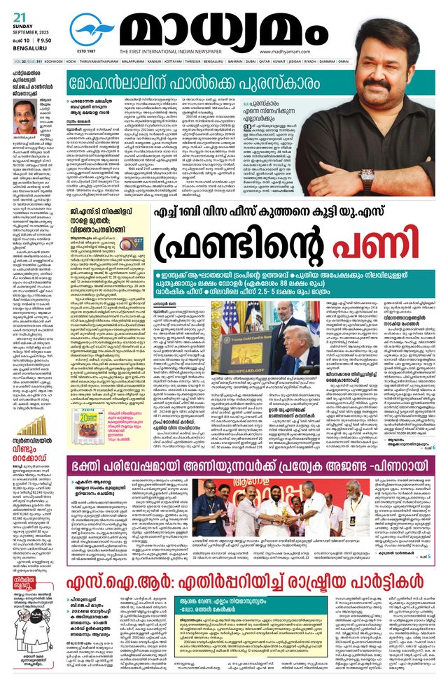 Madhyamam Bangalore