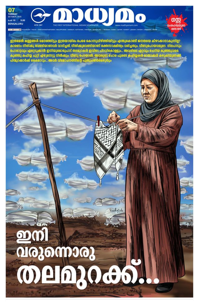 Madhyamam Bangalore