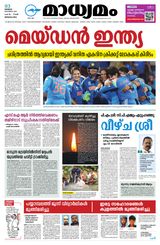 Madhyamam Bangalore