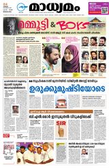 Madhyamam Bangalore