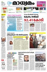 Madhyamam Bangalore