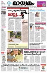 Madhyamam Bangalore