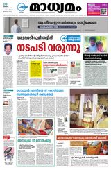 Madhyamam Bangalore