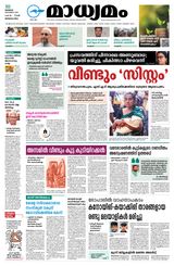 Madhyamam Bangalore
