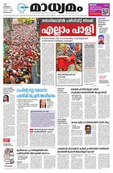 Madhyamam Bangalore