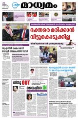 Madhyamam Bangalore