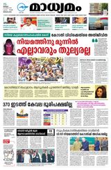 Madhyamam Bangalore