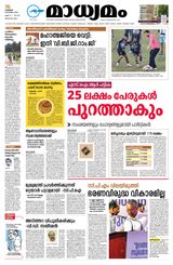 Madhyamam Bangalore