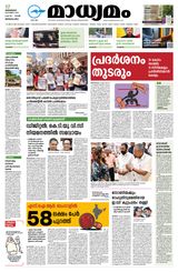 Madhyamam Bangalore