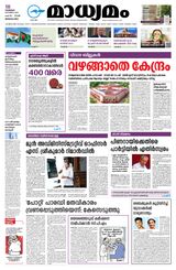 Madhyamam Bangalore