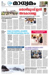 Madhyamam Bangalore