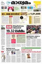 Madhyamam Bangalore