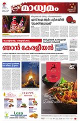 Madhyamam Bangalore