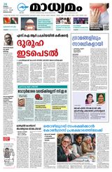 Madhyamam Bangalore