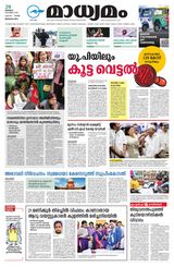 Madhyamam Bangalore