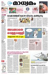 Madhyamam Bangalore