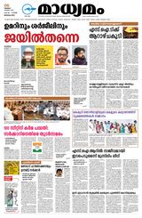Madhyamam Bangalore