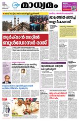 Madhyamam Bangalore