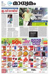 Madhyamam Bangalore