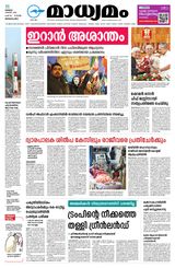 Madhyamam Bangalore