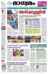 Madhyamam Bangalore