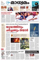 Madhyamam Bangalore